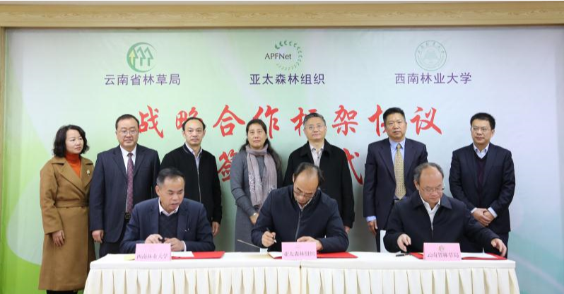 亚太森林恢复与可持续管理组织、云南省林草局、 西南林业大学签署战略合作框架协议