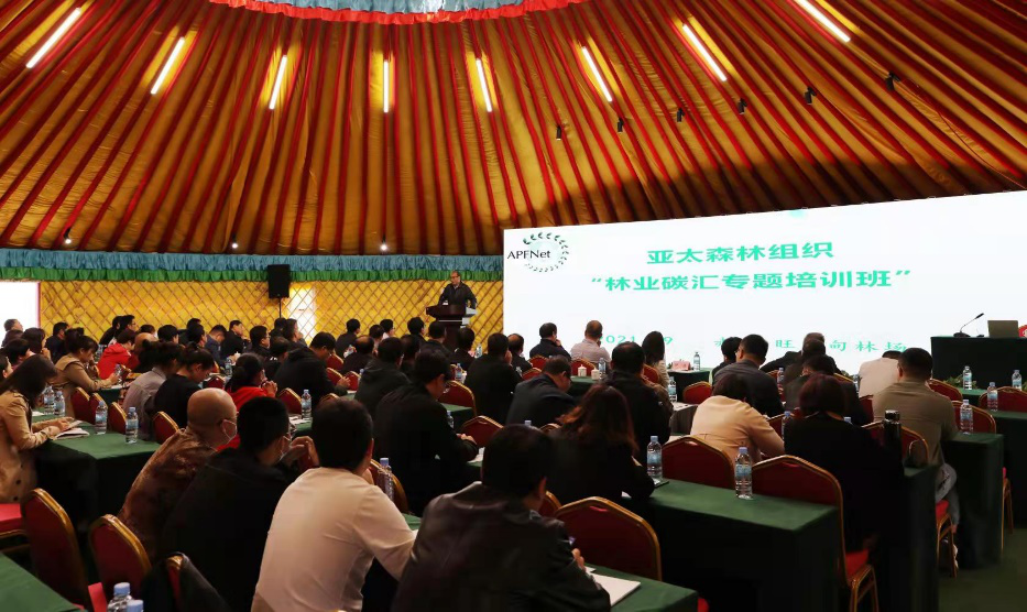林业碳汇专题培训班在内蒙古赤峰市成功举办